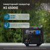 Інверторний генератор Konner&Sohnen KS 6500iE