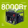 Інверторний генератор Konner&Sohnen KSB 80iE-1/3