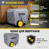 Чехол на генератор Champion C90018