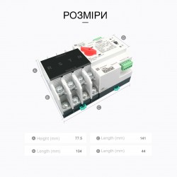 Автоматичний перемикач на DIN рейку 4P (125A)