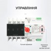 Автоматичний перемикач на DIN рейку 4P (125A)