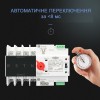 Автоматичний перемикач на DIN рейку 4P (125A)