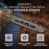 Бензопила Konner&Sohnen KS CS21G-16-1