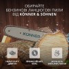 Бензопила Konner&Sohnen KS CS31G