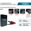Пусковий пристрійз компресором Konner&Sohnen KS JSP-1200