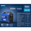 Инверторный генератор BREVIA GP2000iS