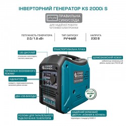Інверторний генератор Konner&Sohnen KS 2000i S