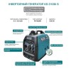 Інверторний генератор Konner&Sohnen KS 3100i S