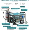 Газобензиновый генератор Konner&Sohnen KS 9000E G