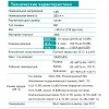 Акумуляторна батарея KIJO JDG 12V 200Ah GEL