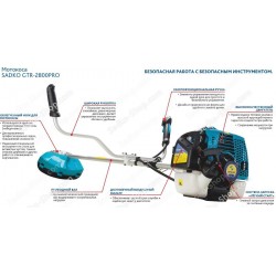 Мотокоса Sadko GTR 2800 PRO