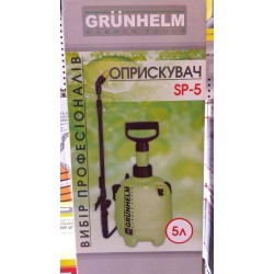 Обприскувач ручний Grunhelm SP-5 (63734)