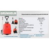 Обприскувач акумуляторний Grunhelm GHS-16WN (63741)